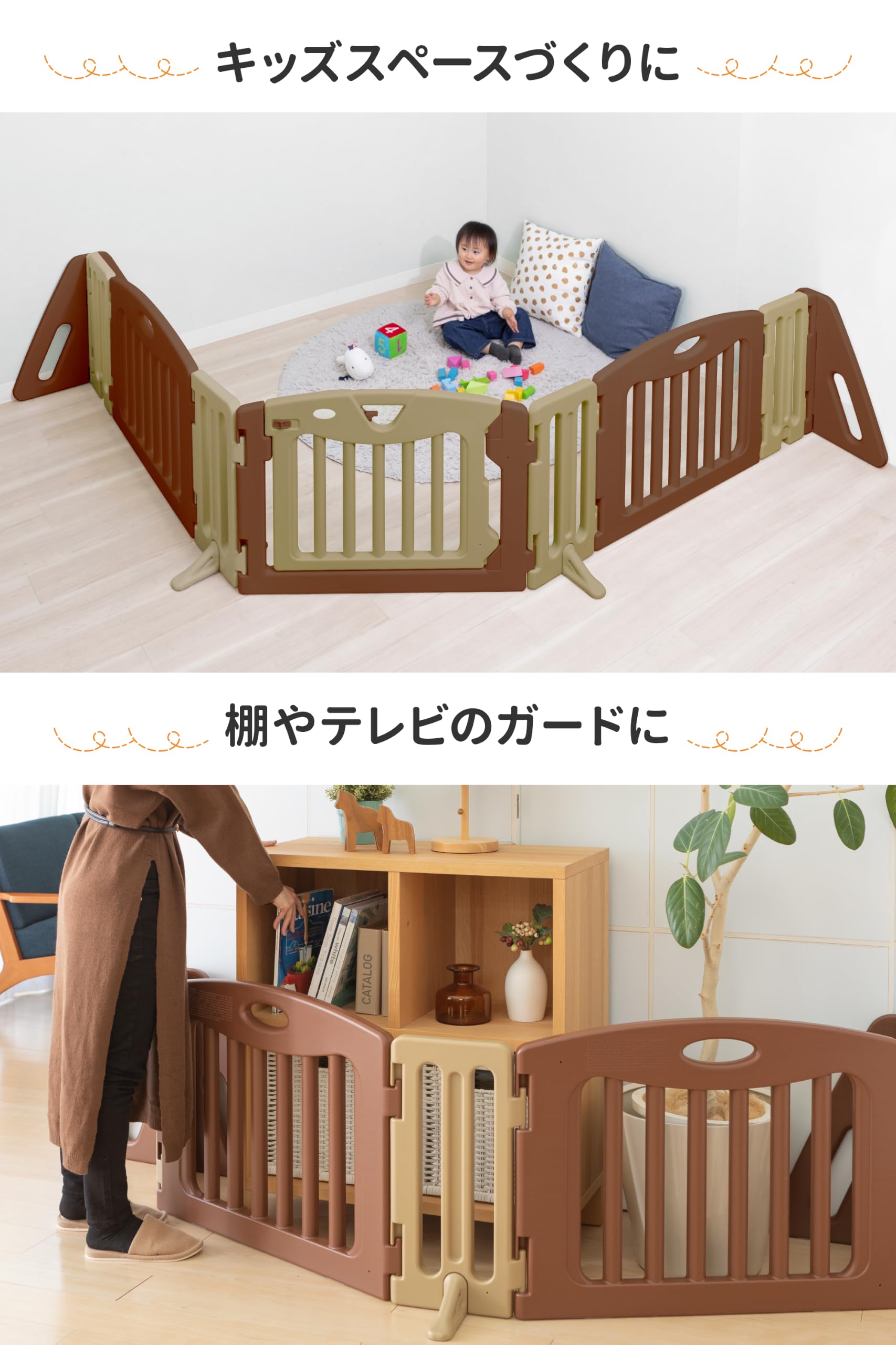 【m.y】日本育児 　キッズパーテーション　 ブラウン＆ベージュ Amazon.co.jp: キッズパーテーション ブラウン : ベビー＆マタニティ